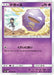 Pokemon Koffing Non Holo Double Blaze sm10 034/095 Japanese Single Card