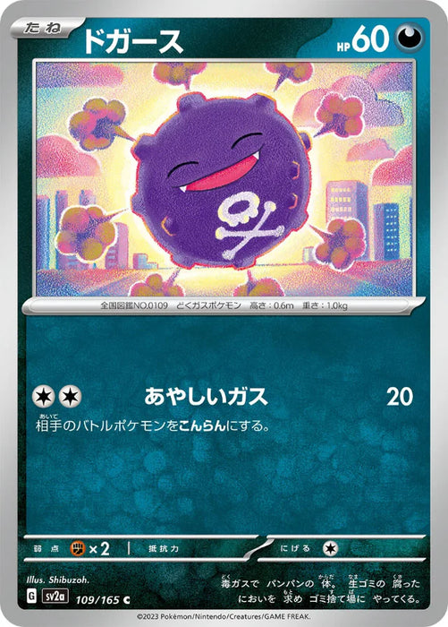 Pokemon Koffing Non Holo Pokemon 151 sv2a 109/165 Japanese Single Card