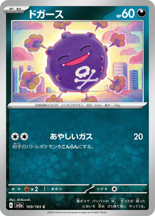 Pokemon Koffing Non Holo Pokemon 151 sv2a 109/165 Japanese Single Card