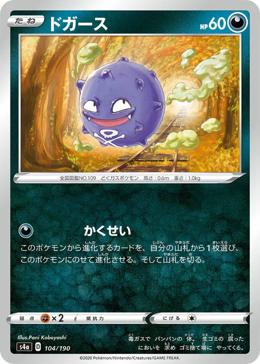 Pokemon Koffing Non Holo Shiny Star V High Class s4a 104/190 Japanese Single Card