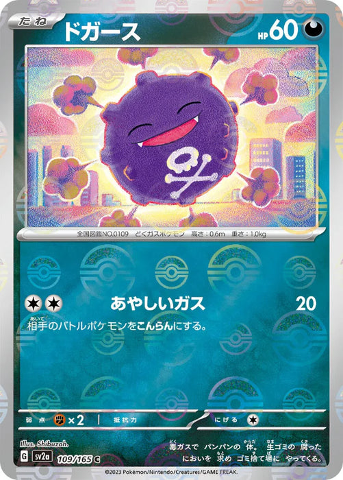 Pokemon Koffing Reverse Holo Pokemon 151 sv2a 109/165 Japanese Single Card