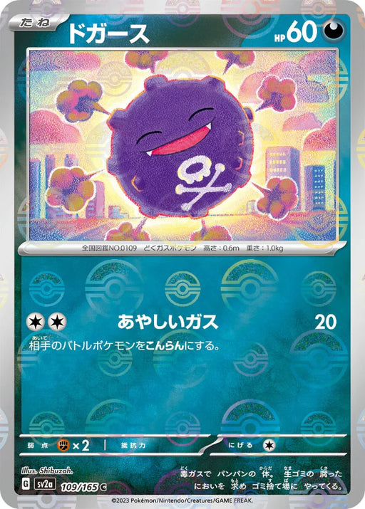 Pokemon Koffing Reverse Holo Pokemon 151 sv2a 109/165 Japanese Single Card