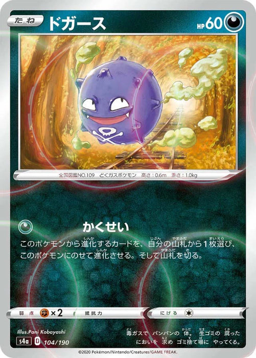 Pokemon Koffing Reverse Holo Shiny Star V High Class s4a 104/190 Japanese Single Card
