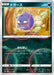 Pokemon Koffing Reverse Holo Shiny Star V High Class s4a 104/190 Japanese Single Card