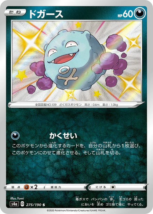 Pokemon Koffing S Shiny Star V High Class s4a 275/190 Japanese Single Card