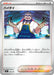 Pokemon Kofu Reverse Holo Mega Evolution Start Deck 100 MC 720/742 Japanese Single Card