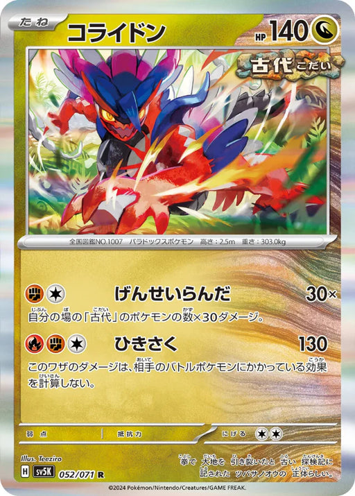 Pokemon Koraidon Holo Wild Force sv5K 052/071 Japanese Single Card