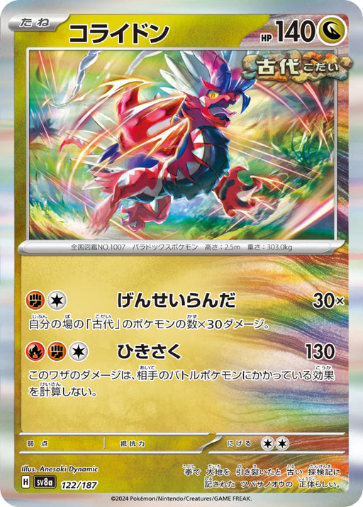 Pokemon Eeveelutions Koraidon Holo Terastal Festival sv8a 122/187 Japanese Single Card