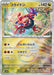 Pokemon Koraidon Reverse Holo Eeveelutions Terastal Festival ex High Class sv8a 122/187 Japanese Single Card