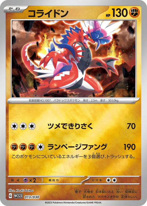 Pokemon Koraidon Reverse Holo World Championships '23 Yokohama Deck Pikachu Wcs23 013/030 Japanese Single Card