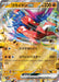 Pokemon Koraidon ex Holo Generations Starter Decks svM 072/175 Japanese Single Card