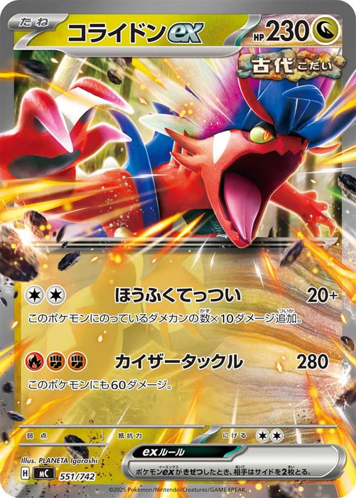 Pokemon Koraidon ex RR Mega Evolution Start Deck 100 MC 551/742 Japanese Single Card