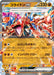Pokemon Koraidon ex RR Non Holo Mega Evolution Start Deck 100 MC 425/742 Japanese Single Card
