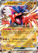 Pokemon Koraidon ex RR Scarlet ex sv1S 050/078 Japanese Single Card