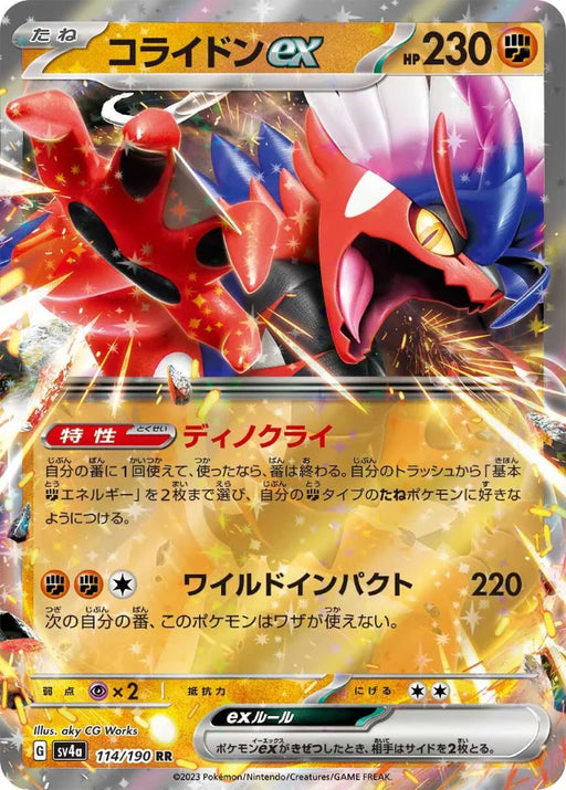 Pokemon Koraidon ex RR Shiny Treasure ex High Class sv4a 114/190 Japanese Single Card
