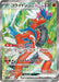 Pokemon Koraidon ex SR Scarlet ex sv1S 094/078 Japanese Single Card
