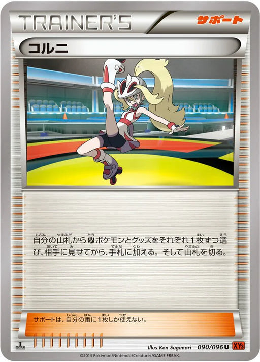 Pokemon Korrina Non Holo Rising Fist xy3 090/096 Japanese Single Card