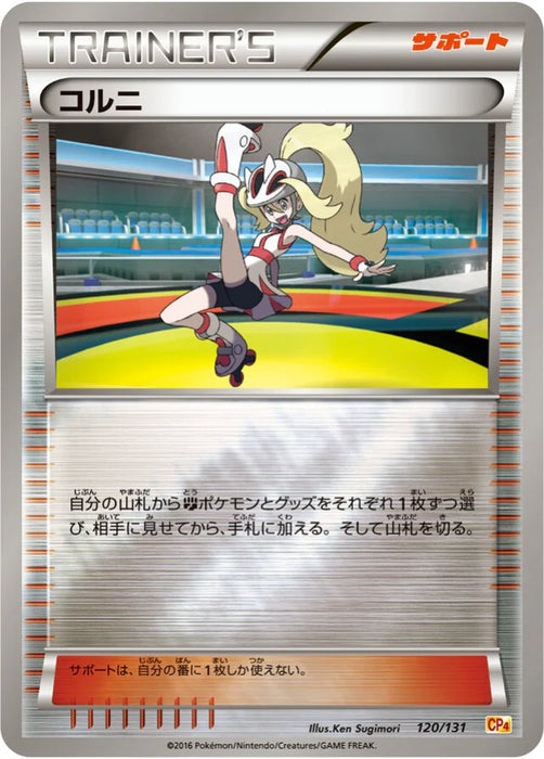 Pokemon Korrina Reverse Holo Premium Champion Pack cp4 120/131 Japanese Single Card