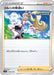 Pokemon Korrina's Focus Non Holo Vstar Premium Trainer Box sK 023/030 Japanese Single Card