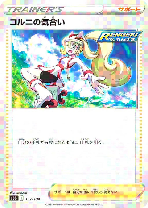 Pokemon Korrina's Focus Reverse Holo VMAX Climax High Class s8b 152/184 Japanese Single Card