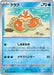 Pokemon Krabby Non Holo Pokemon 151 sv2a 098/165 Japanese Single Card