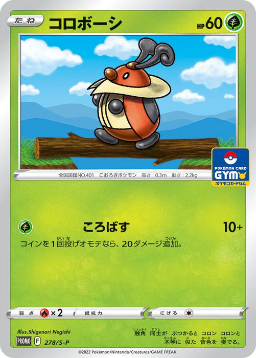 Pokemon Kricketot Non Holo Gym Promo Card Pack 10 Promo 278/S-P Japanese Single Card