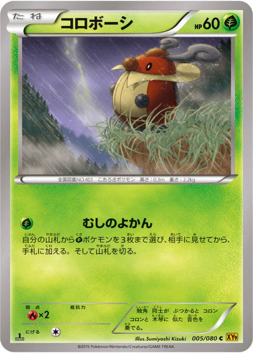 Pokemon Kricketot Non Holo Rage Of The Broken Heavens xy9 005/080 Japanese Single Card