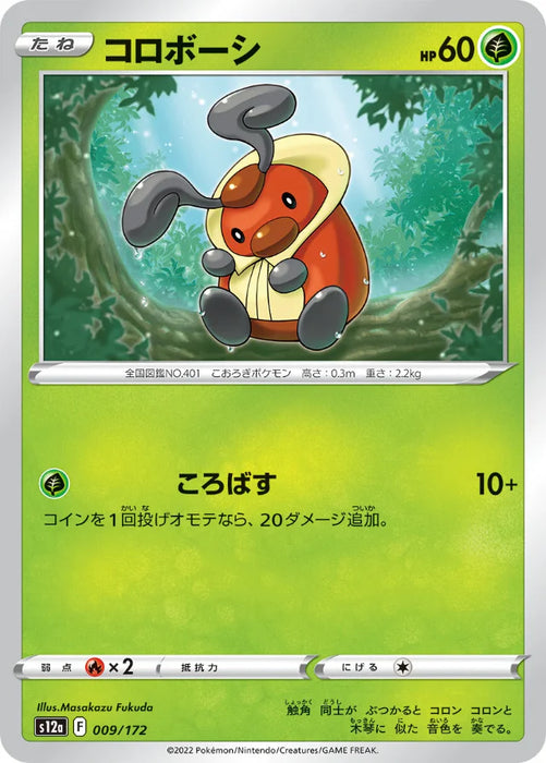 Pokemon Kricketot Non Holo VSTAR Universe High Class s12a 009/172 Japanese Single Card
