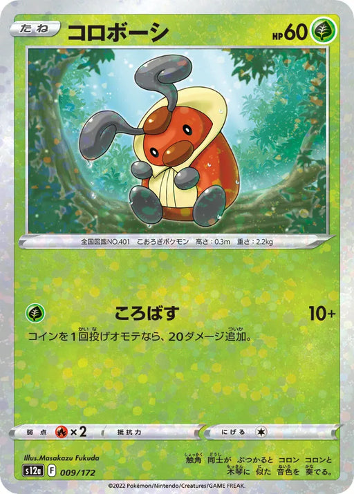 Pokemon Kricketot Reverse Holo VSTAR Universe High Class s12a 009/172 Japanese Single Card