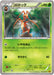 Pokemon Kricketune Non Holo Rage Of The Broken Heavens xy9 006/080 Japanese Single Card