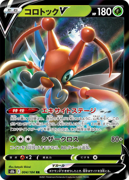 Pokemon Kricketune V RR VMAX Climax High Class s8b 004/184 Japanese Single Card