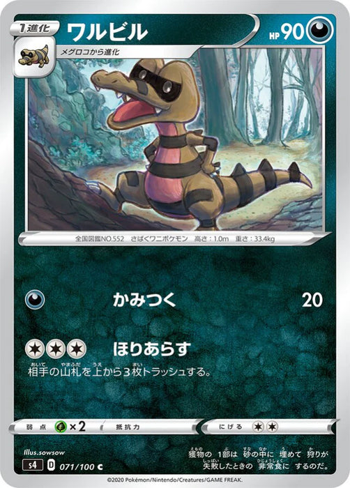 Pokemon Krokorok Non Holo Shocking Volt Tackle s4 071/100 Japanese Single Card