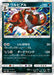 Pokemon Krookodile Holo Collection Sun sm1s 036/060 Japanese Single Card