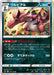 Pokemon Krookodile Holo Lost Abyss s11 070/100 Japanese Single Card