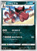 Pokemon Krookodile Non Holo Shocking Volt Tackle s4 072/100 Japanese Single Card
