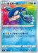 Pokemon Kyogre Amazing Rare Shiny Star V High Class s4a 036/190 Japanese Single Card
