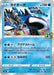 Pokemon Kyogre Holo 25th Anniversary Collection s8a 007/028 Japanese Single Card