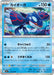 Pokemon Kyogre Holo Mega Symphonia M1S 016/063 Japanese Single Card
