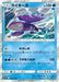 Pokemon Kyogre Holo Remix Bout sm11a 021/064 Japanese Single Card