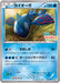Pokemon Kyogre Non Holo Hoopa's Appearance Campaign Lottery Prize Promo 143/XY-P Japanese Single Card