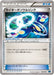 Pokemon Kyogre Spirit Link Non Holo M Master Deck Build Box Speed Style MMB-s 038/049 Japanese Single Card