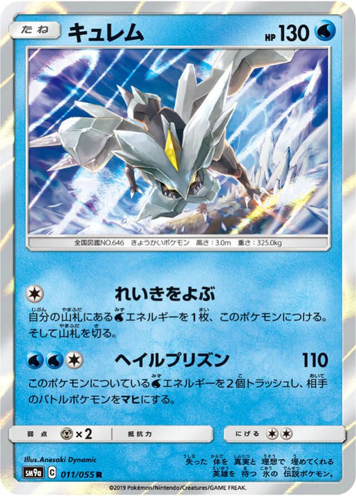 Pokemon Kyurem Holo Night Unison sm9a 011/055 Japanese Single Card
