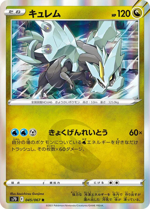 Pokemon Kyurem Holo Towering Perfection s7D 045/067 Japanese Single Card