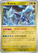Pokemon Kyurem Non Holo Night Wanderer sv6a 047/064 Japanese Single Card