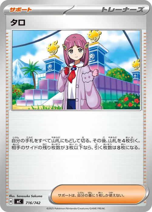 Pokemon Lacey Non Holo Mega Evolution Start Deck 100 MC 716/742 Japanese Single Card