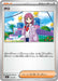 Pokemon Lacey Non Holo Mega Evolution Start Deck 100 MC 716/742 Japanese Single Card