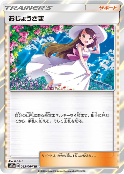 Pokemon Lady TR Remix Bout sm11a 063/064 Japanese Single Card