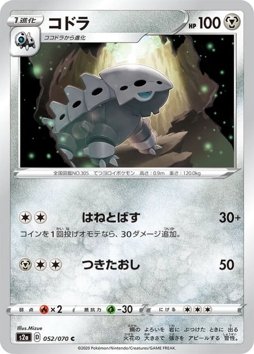 Pokemon Lairon Non Holo Explosive Flame Walker s2a 052/070 Japanese Single Card