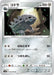 Pokemon Lairon Non Holo Explosive Flame Walker s2a 052/070 Japanese Single Card
