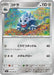 Pokemon Lairon Non Holo Mask Of Change sv6 074/101 Japanese Single Card